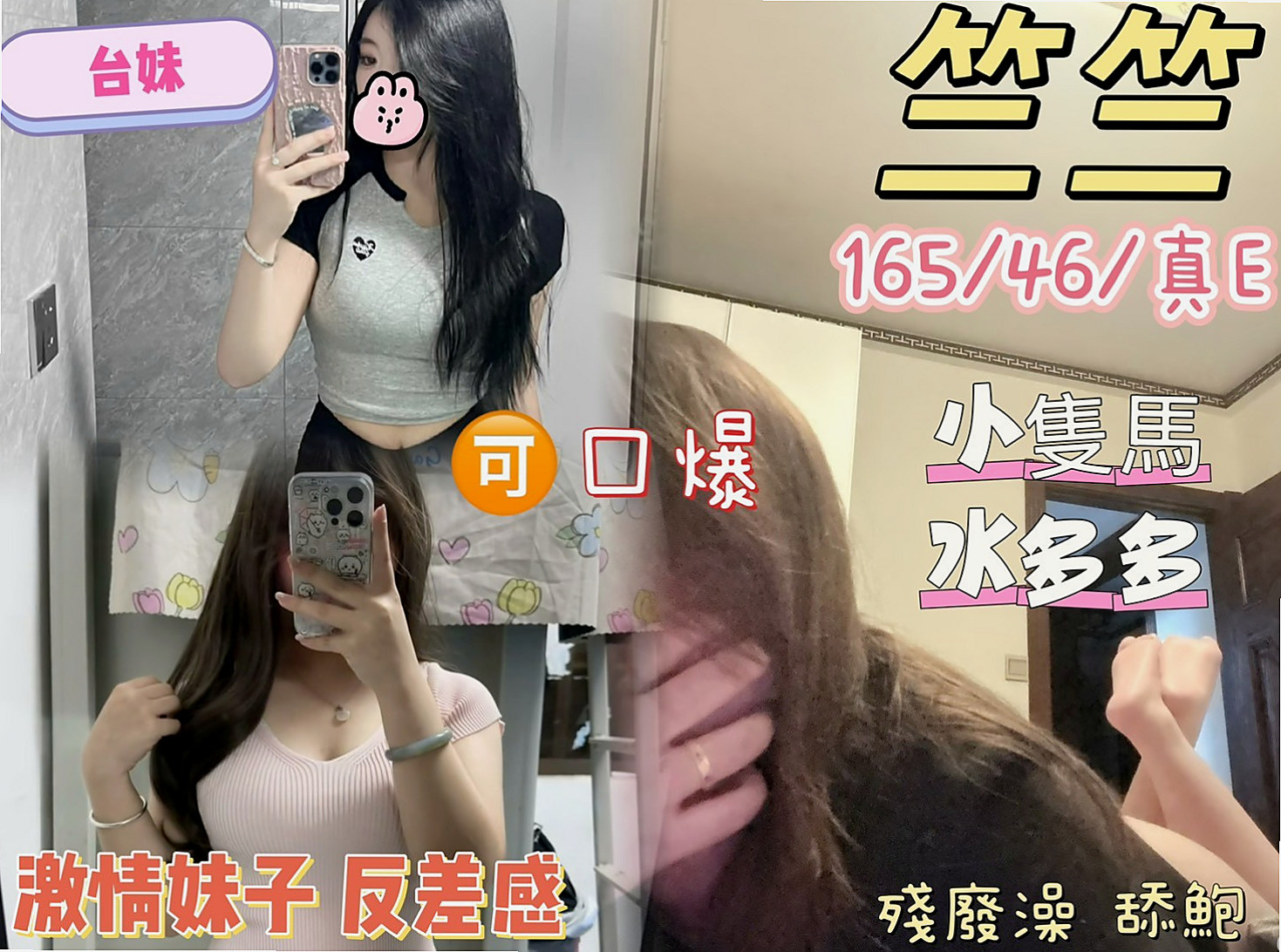 六甲外送茶坊：薇琪 |僑光大學生|164cm|42kg/|C杯|23y|