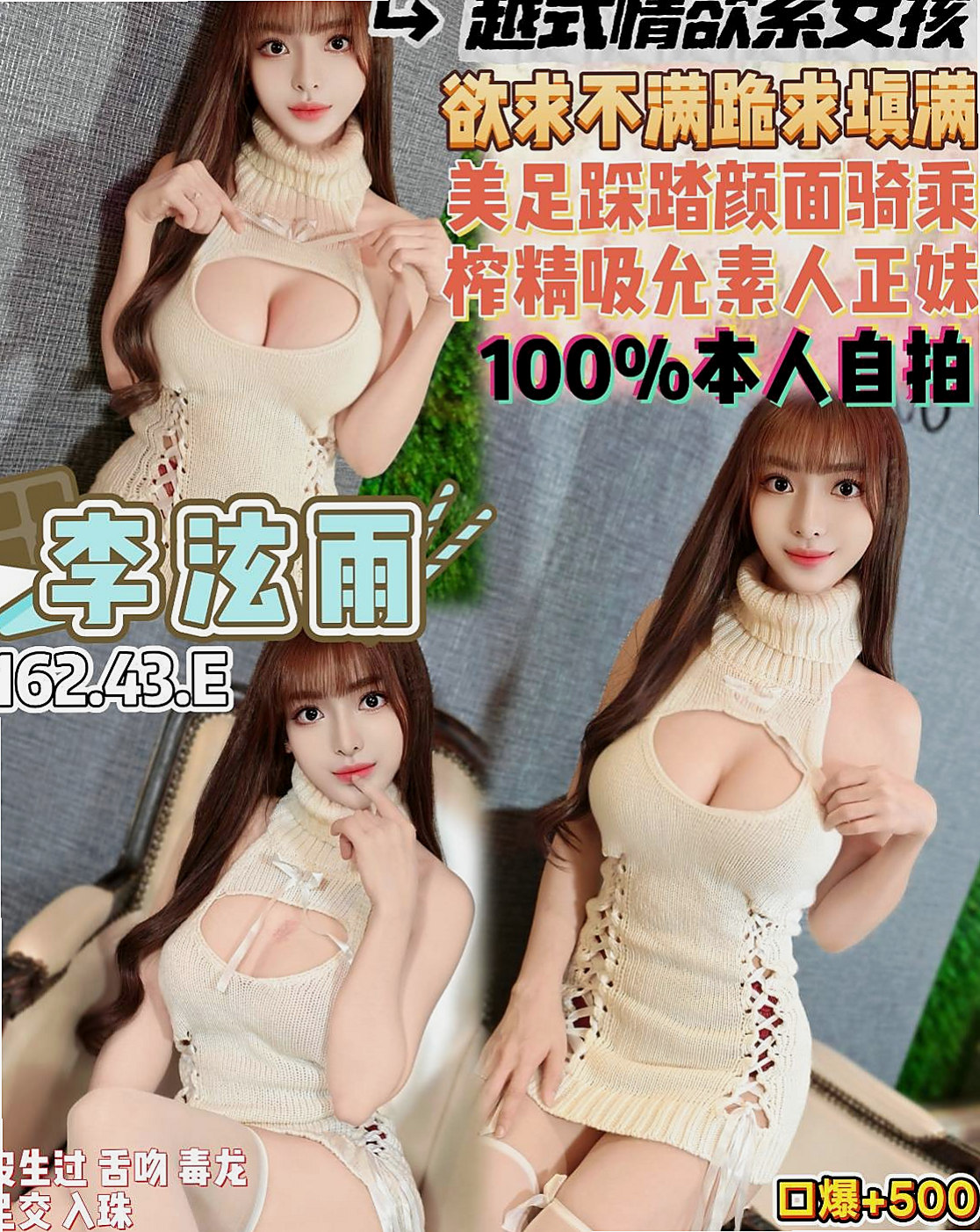 潭子外叫：小淫 |靜宜學生妹|166cm|53kg|E杯|21y|