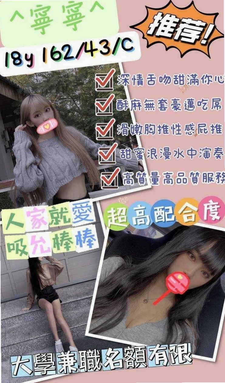 南屯外約：冬香 |高挑正妹|169cm|45kg/|C杯|20y|