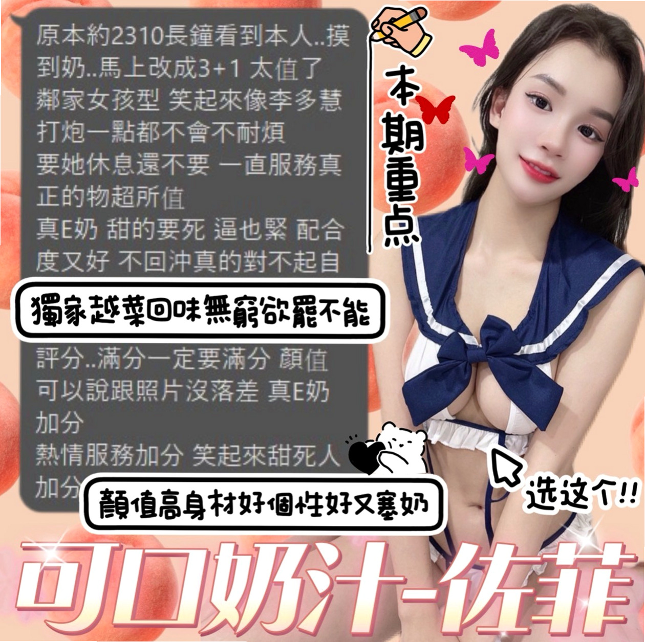 高雄定點茶|八大娛樂網：唐唐 |美女護士|170cm|44kg/|E杯|19y|