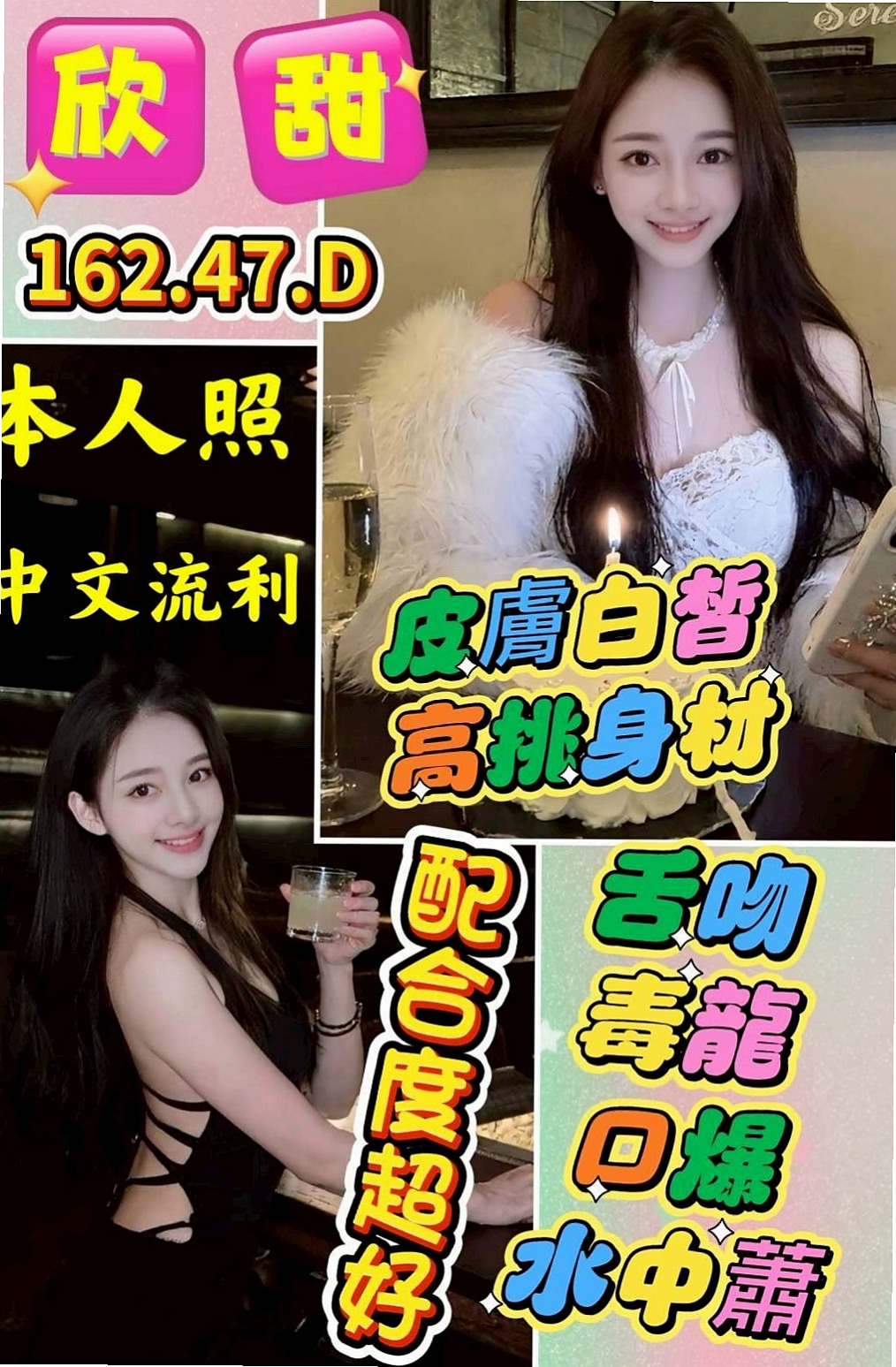 南港小姐外出：漾漾 |樹德學生妹|168cm|55kg|C杯|18y|