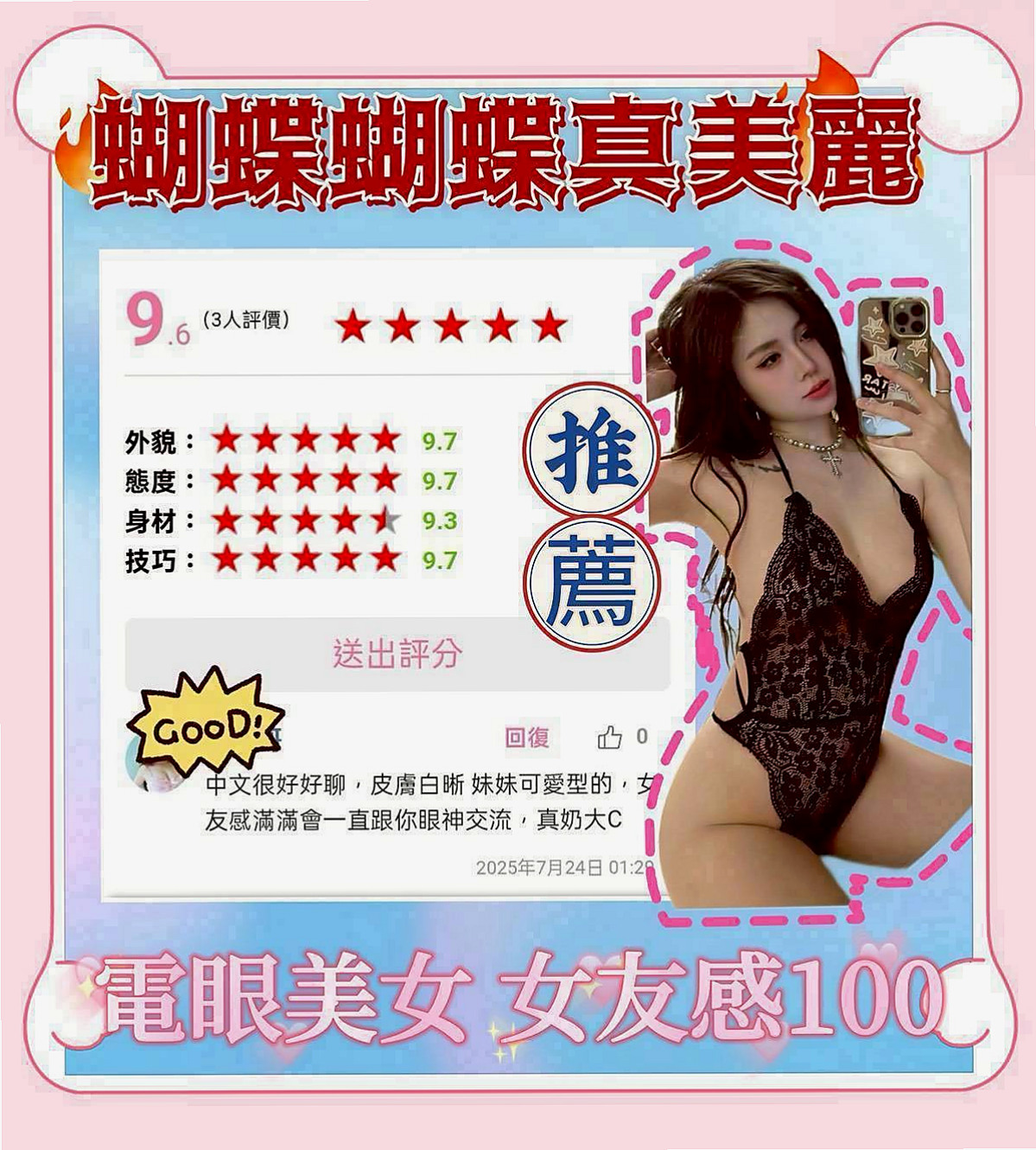 鹽埕外送茶：蕭蕭 |艷麗中韓混血|164cm|46kg|D杯|19y|