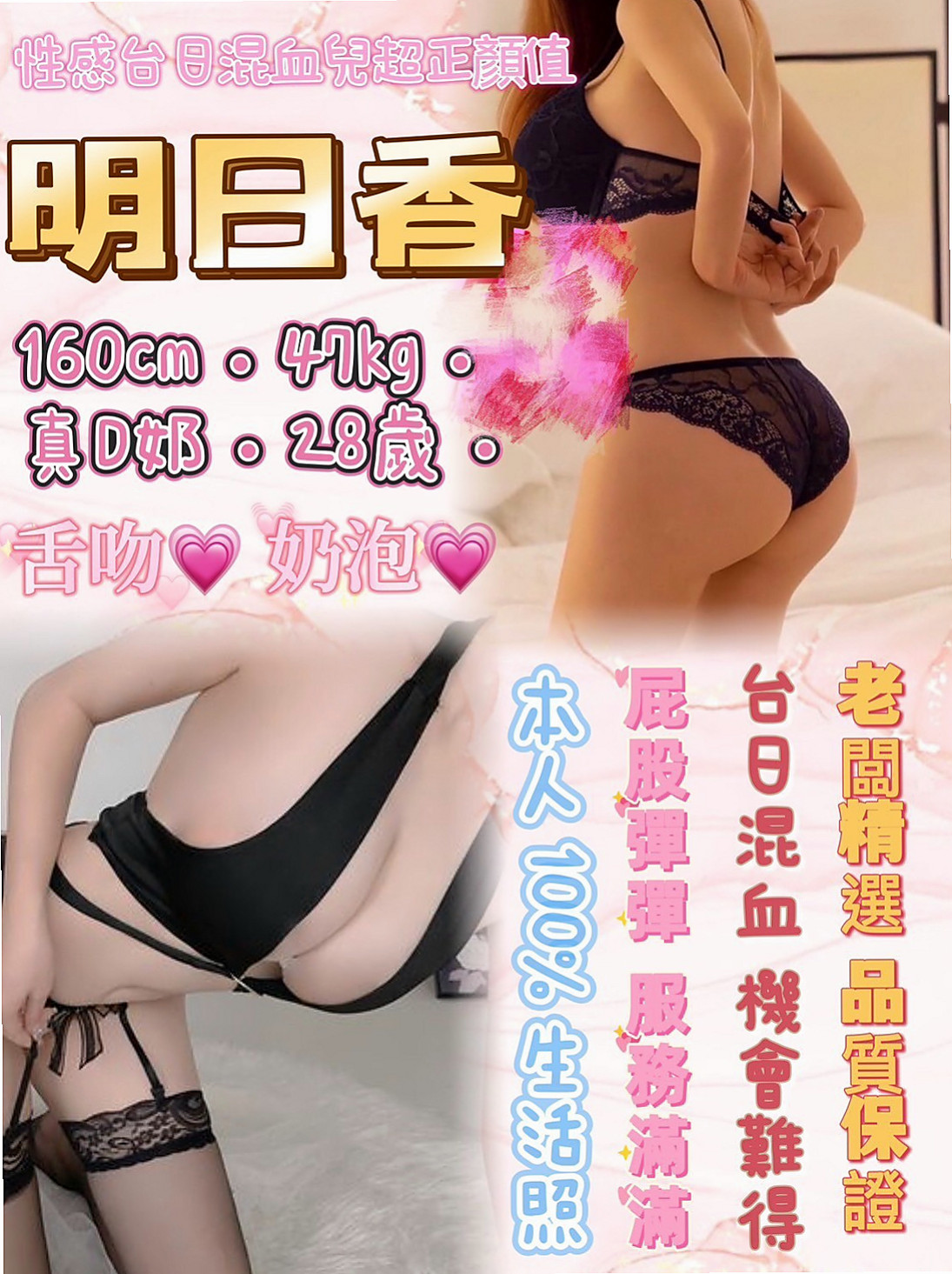 南港美女外送：馨雨 |家政老師|167cm|47kg|C杯|21y|