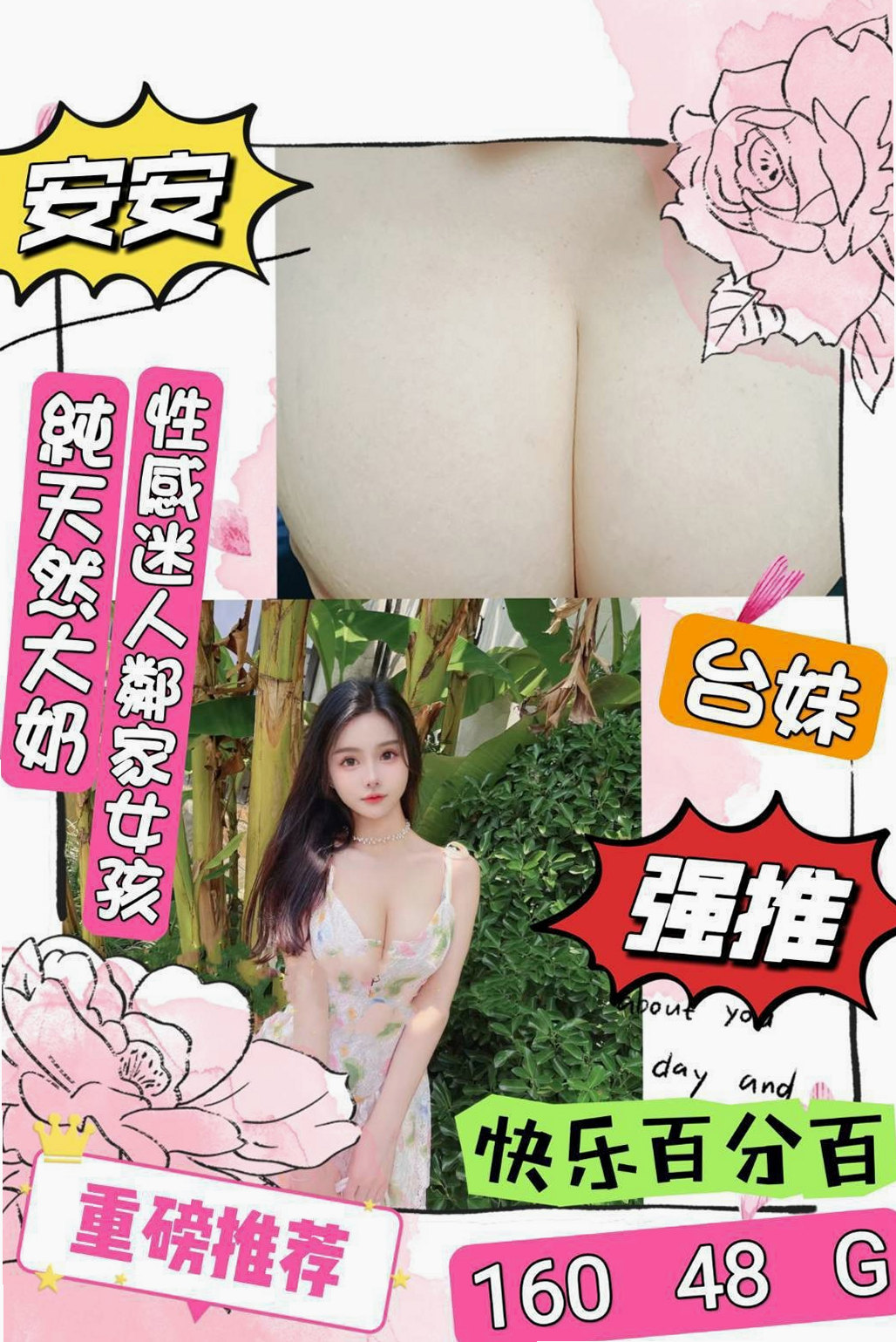 大里找女人：小貝 |巨乳校花|168cm|44kg/|E杯|24y|