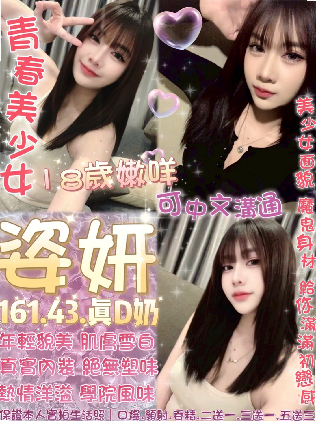 三星一夜情：錢錢 |在讀高中生|166cm|43kg/|E杯|20y|