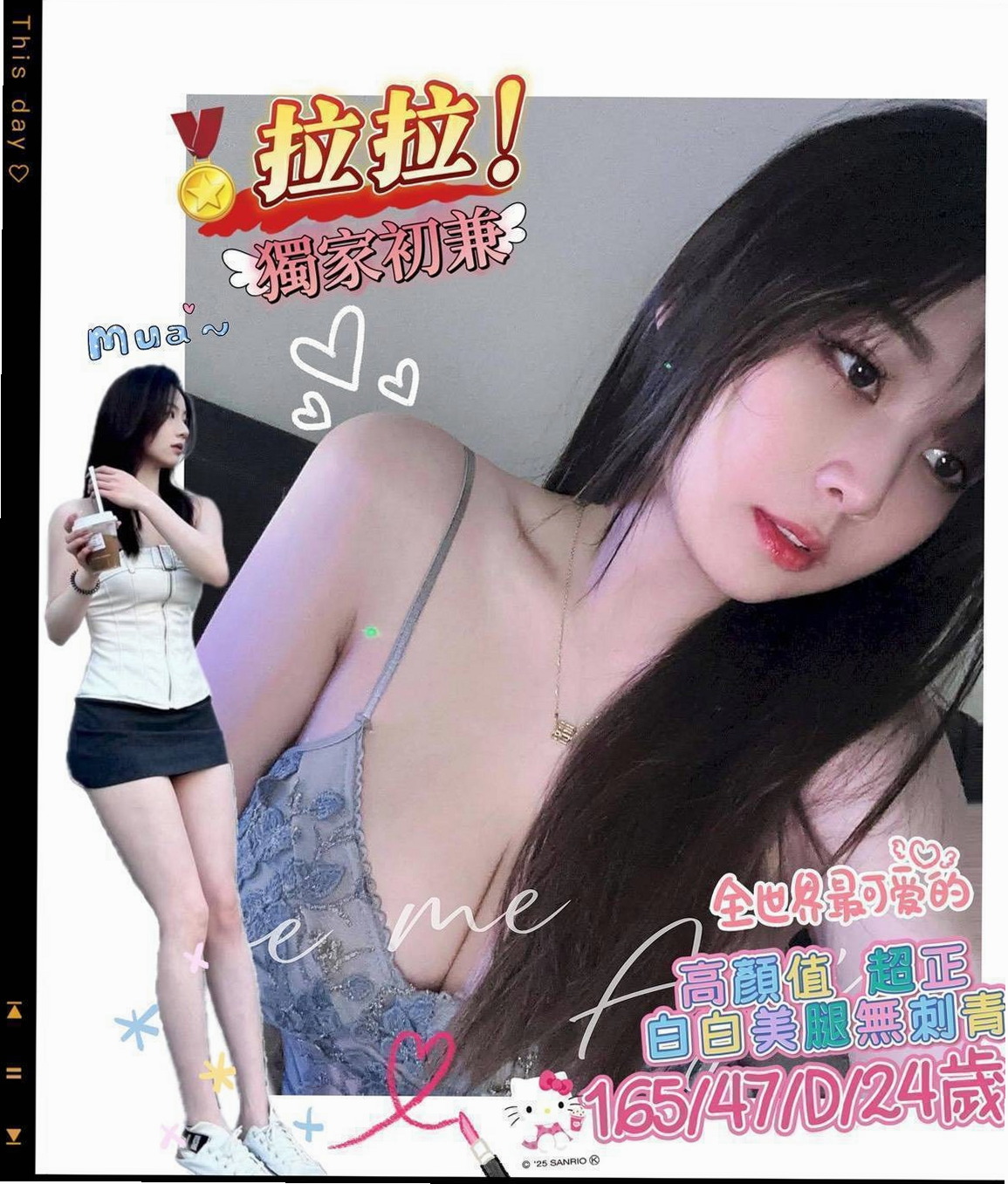 八德好茶外送：夢露 |清純慾女|169cm|48kg|D杯|23y|