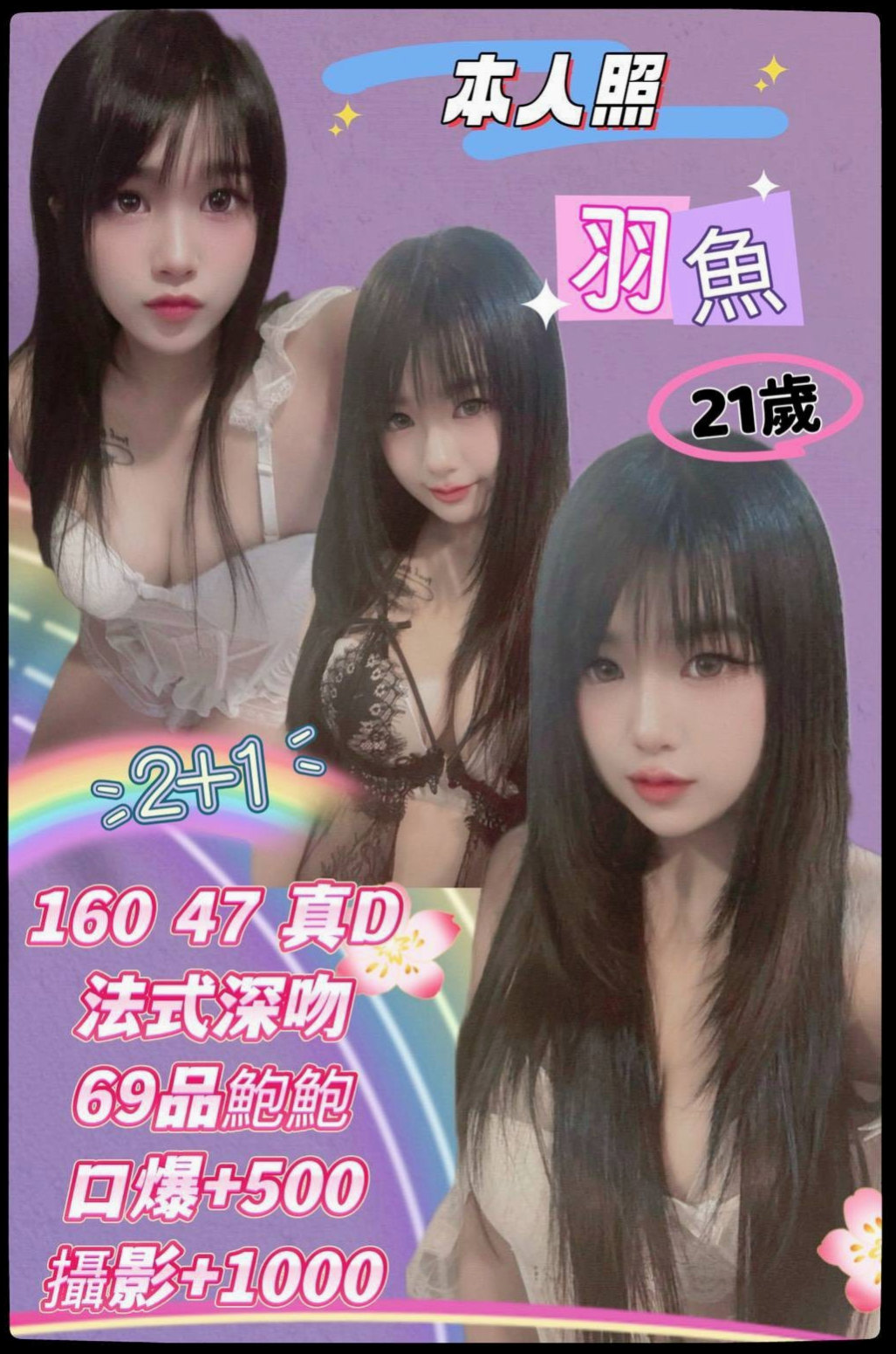 南投外送茶|外出：旋子 |電臀辣妹|165cm|43kg/|E杯|23y|