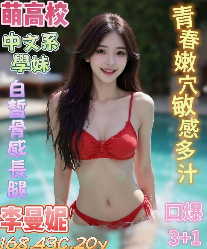 金山外送：小品 |美腿絲襪少婦|163cm|53kg|E杯|18y|