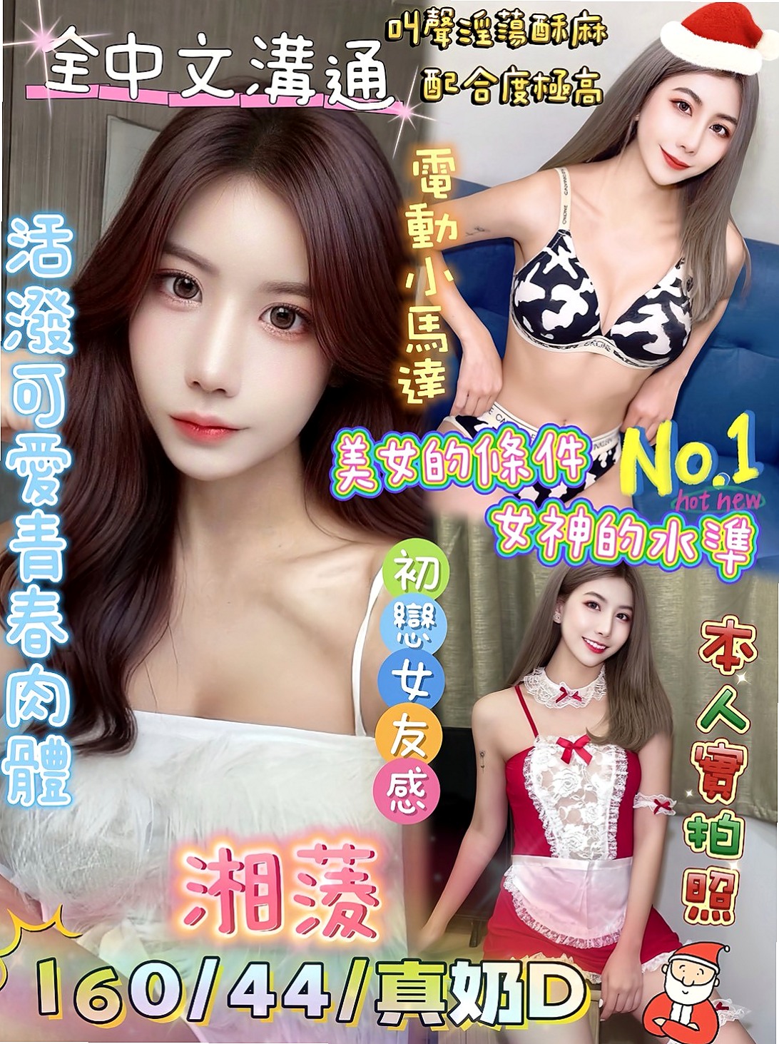 七股八大娛樂網：依依 |售樓櫃姐|168cm|46kg|E杯|21y|