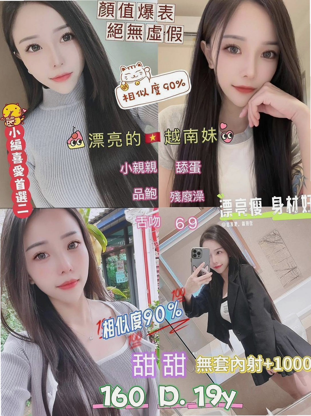 官田外送茶坊：夢璐 |地表最強護理師|169cm|55kg|D杯|19y|