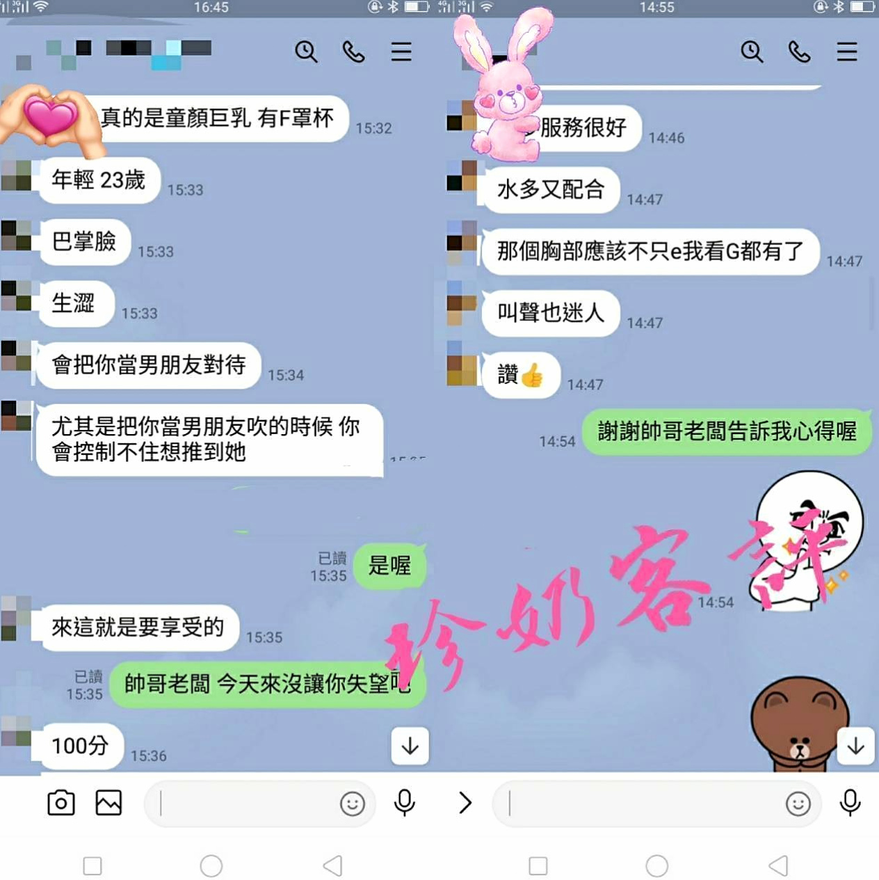 壯圍叫茶：王妃 |援交学生|168cm|48kg|D杯|24y|