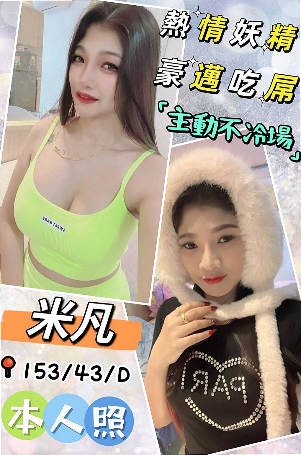 宜蘭全套服務：琪琪 |大學學生妹|167cm|45kg/|D杯|20y|