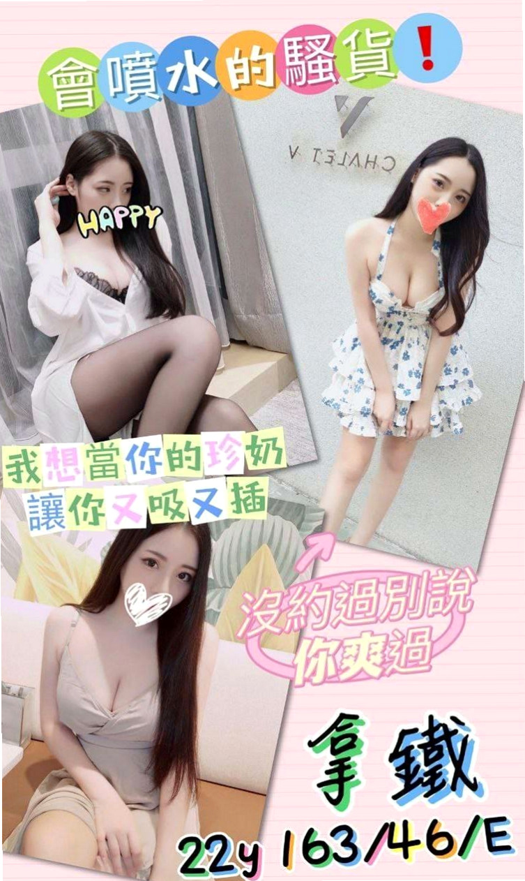 五股外送服務：蘇靜 |小模短期兼職|167cm|49kg|C杯|23y|