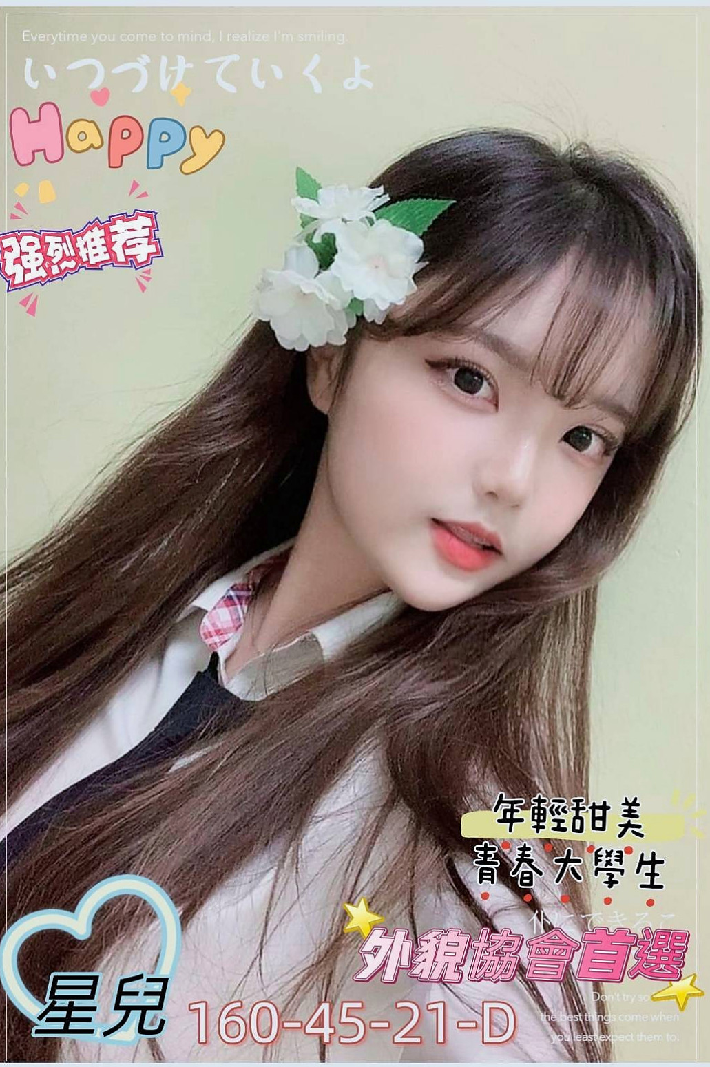 台東定點茶|一夜情：安琦 |舞蹈學生妹|164cm|46kg|E杯|24y|