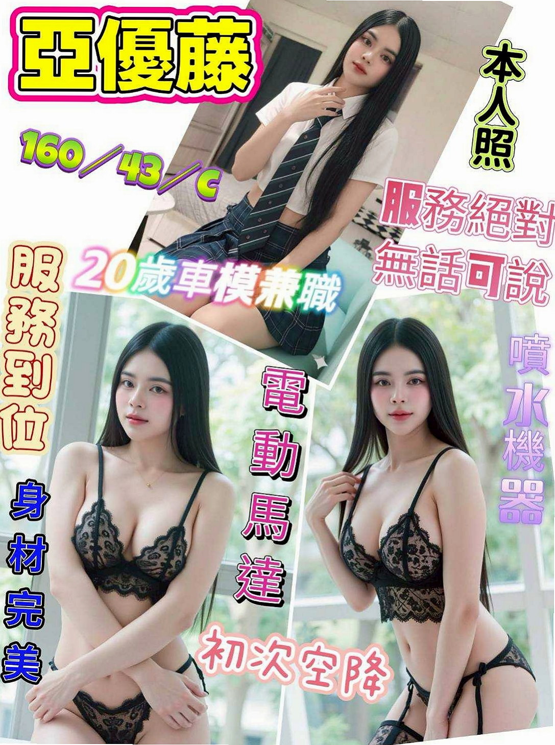 林園找援：安琪 |小嫩妹|170cm|45kg/|E杯|24y|