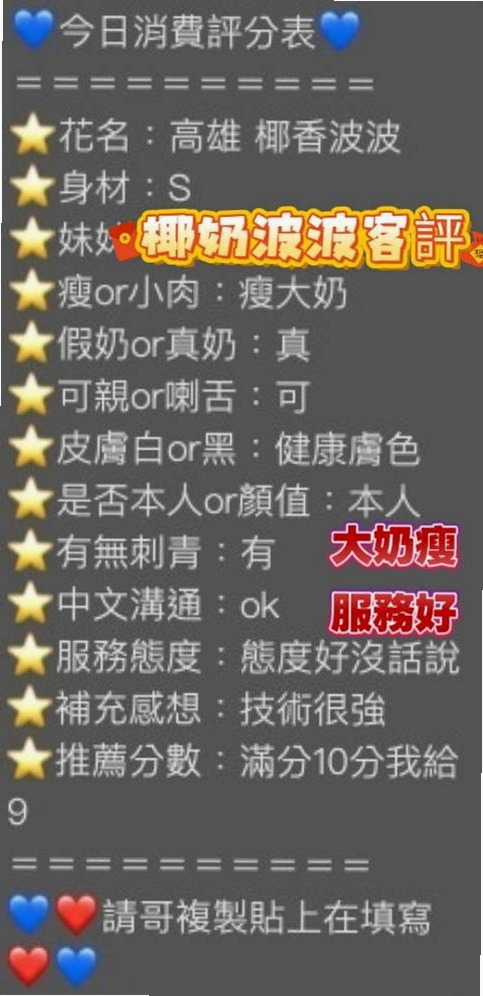 金門外送茶坊：維維 |高挑爆乳輕熟女|165cm|46kg|C杯|22y|