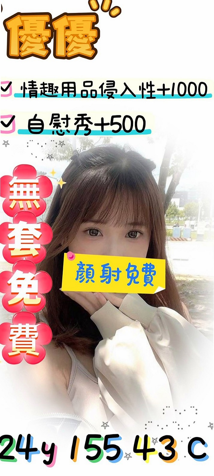 鶯歌按摩外送：伊莉 |鄰家妹妹|165cm|46kg|E杯|20y|