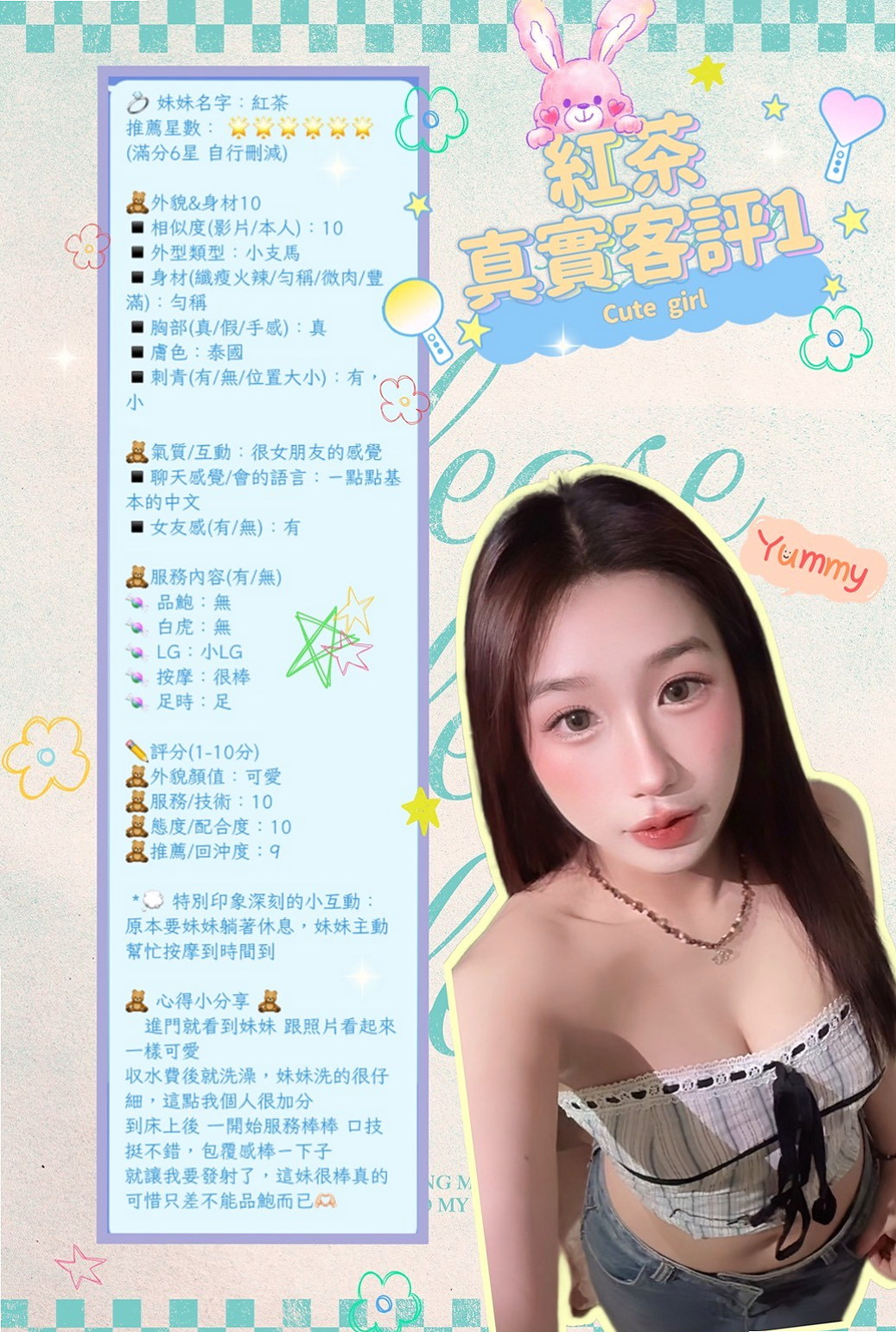 阿蓮找茶：卡卡 |性感熟女|164cm|46kg|C杯|24y|