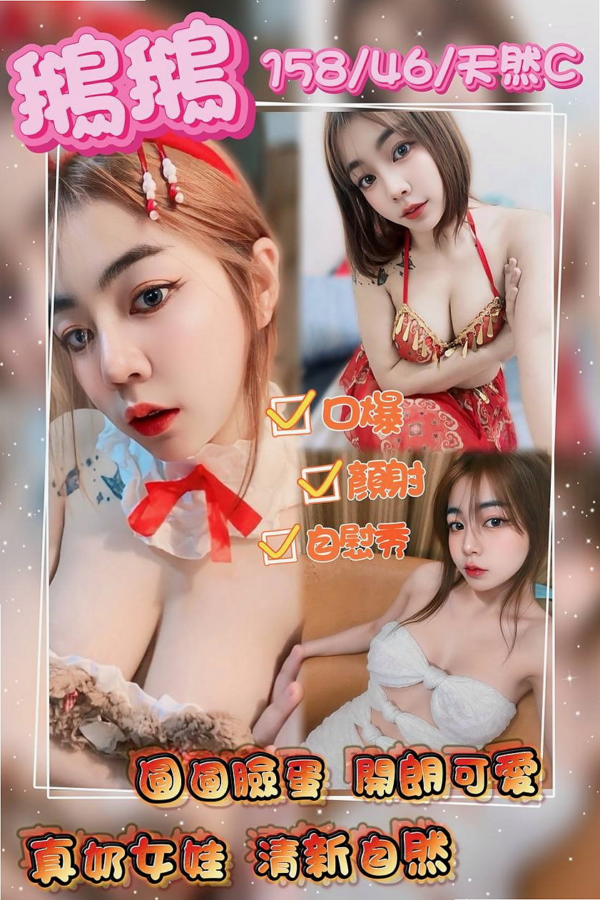 杉林外送茶坊：小然 |俏皮護士妹|167cm|46kg|E杯|22y|