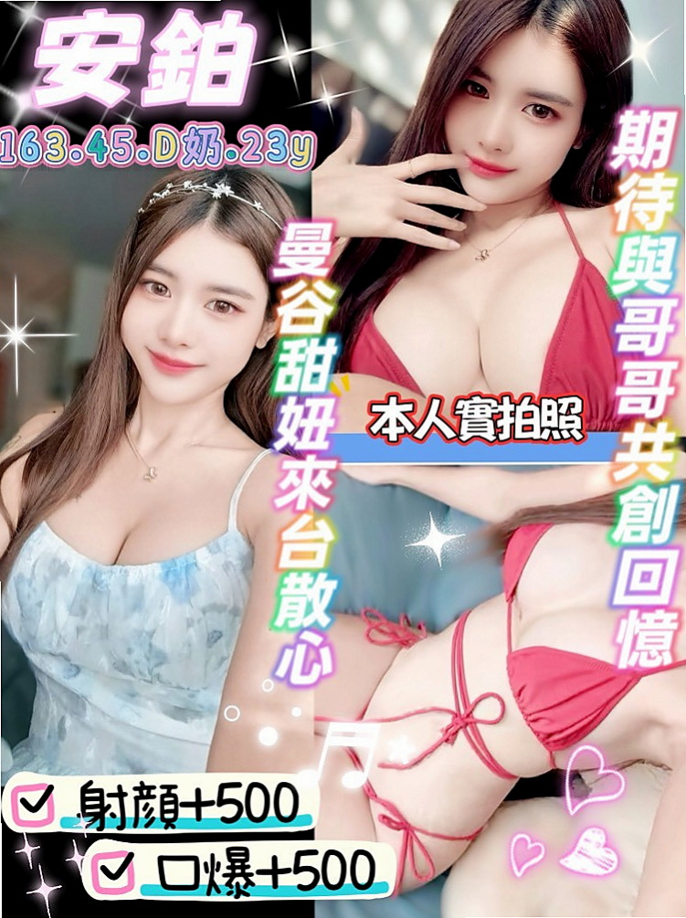 松山找小姐：紫萱 |遊戲廣告代言人|163cm|44kg/|E杯|20y|