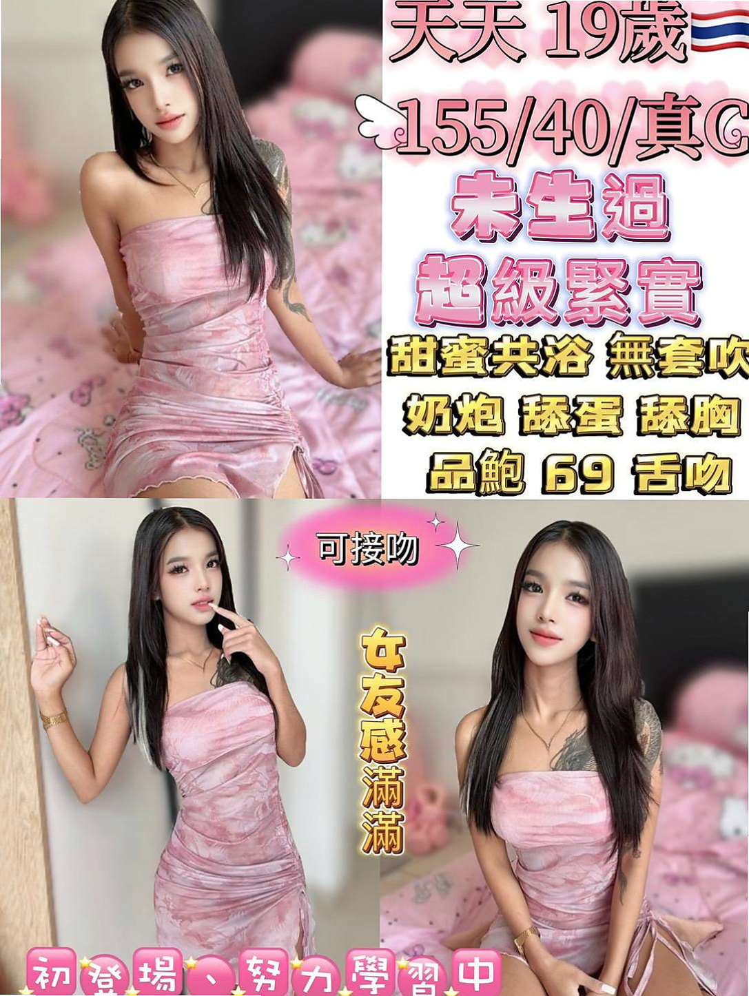 西港找女人：雪蓮 |小隻馬學生妹|164cm|54kg|E杯|21y|