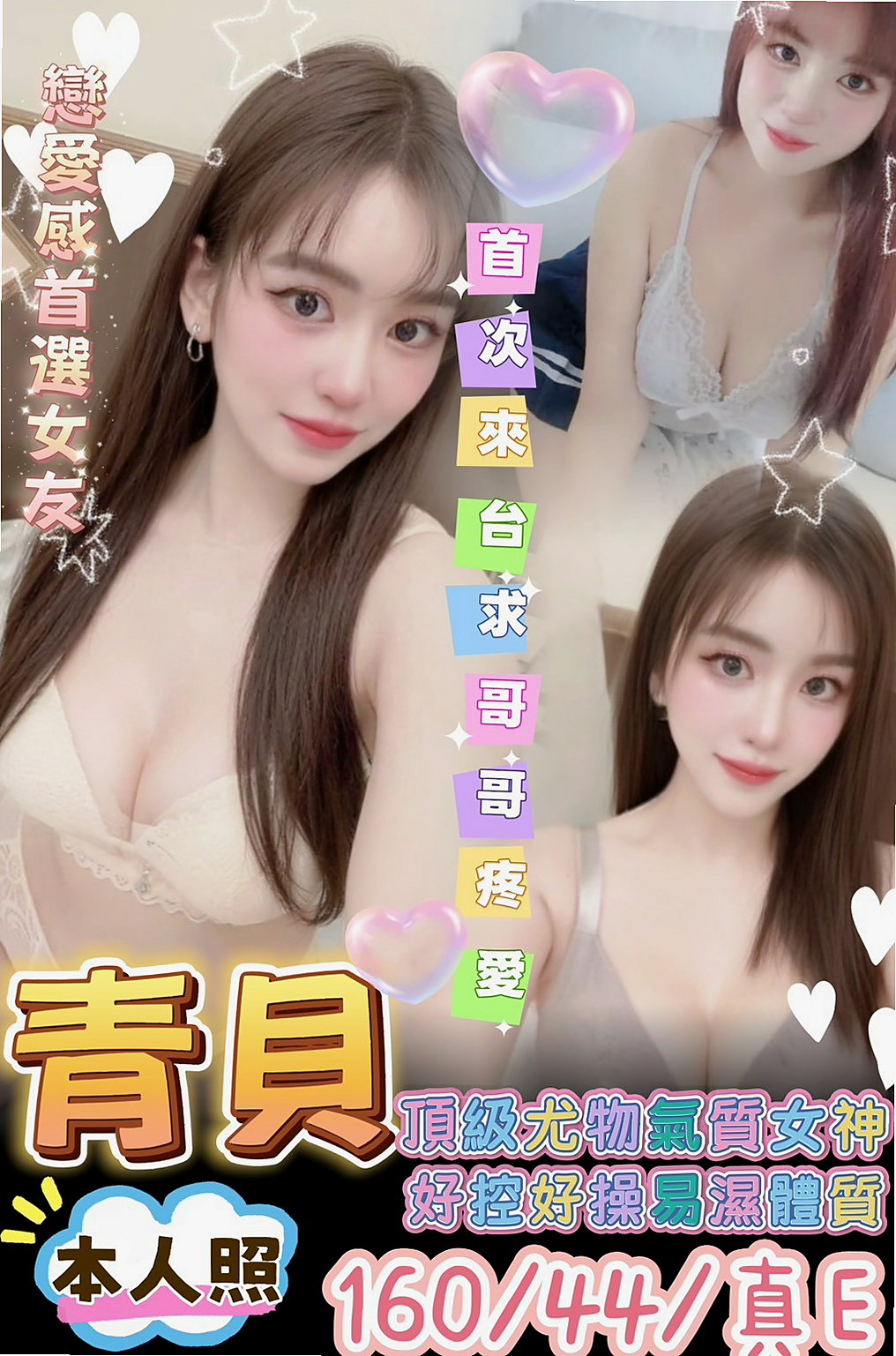 汐止外約：馨琪 |電臀辣妹|170cm|52kg|D杯|23y|