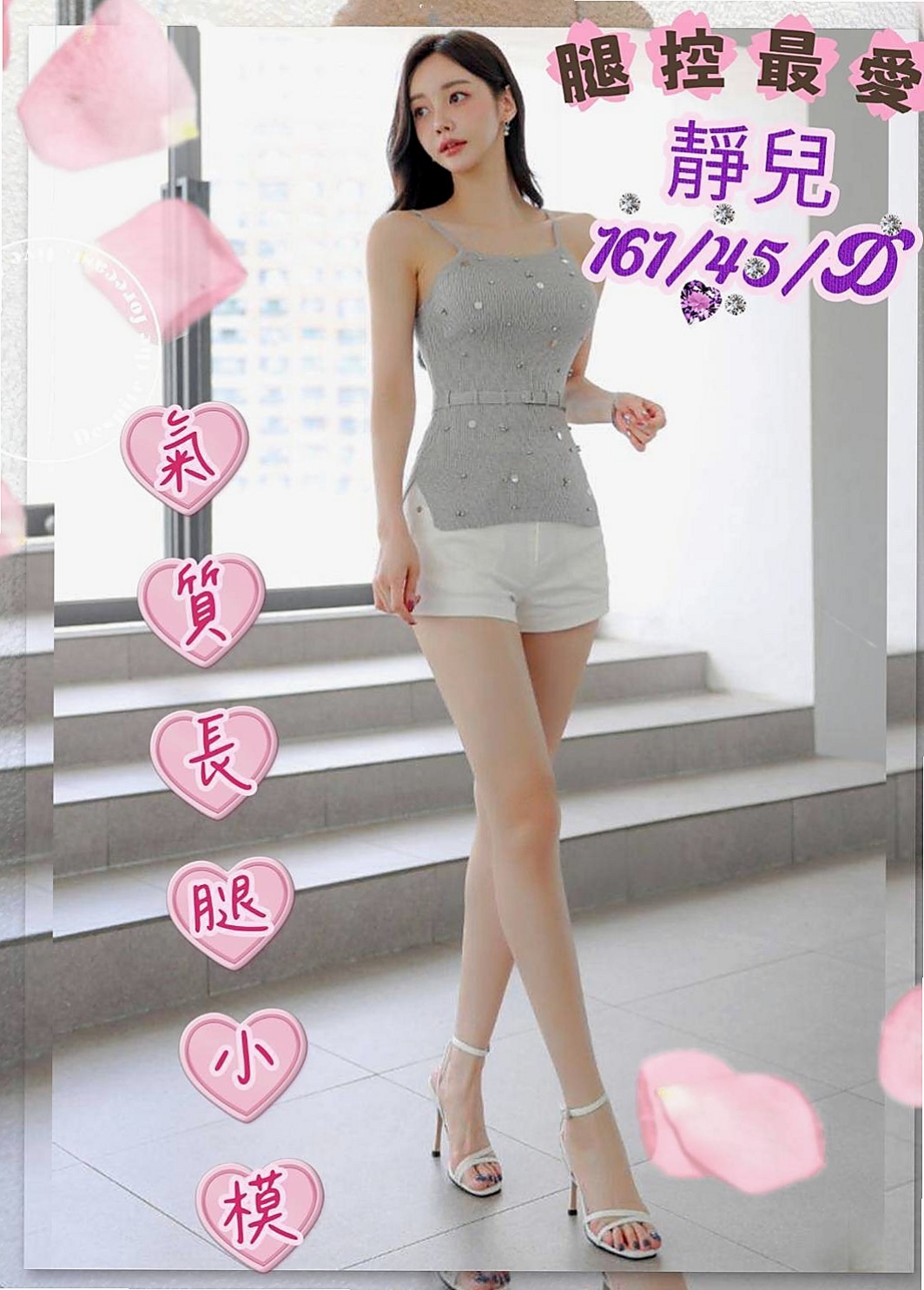 烏日好茶外送：璇樂 |清純校花小正妹|163cm|47kg|D杯|24y|