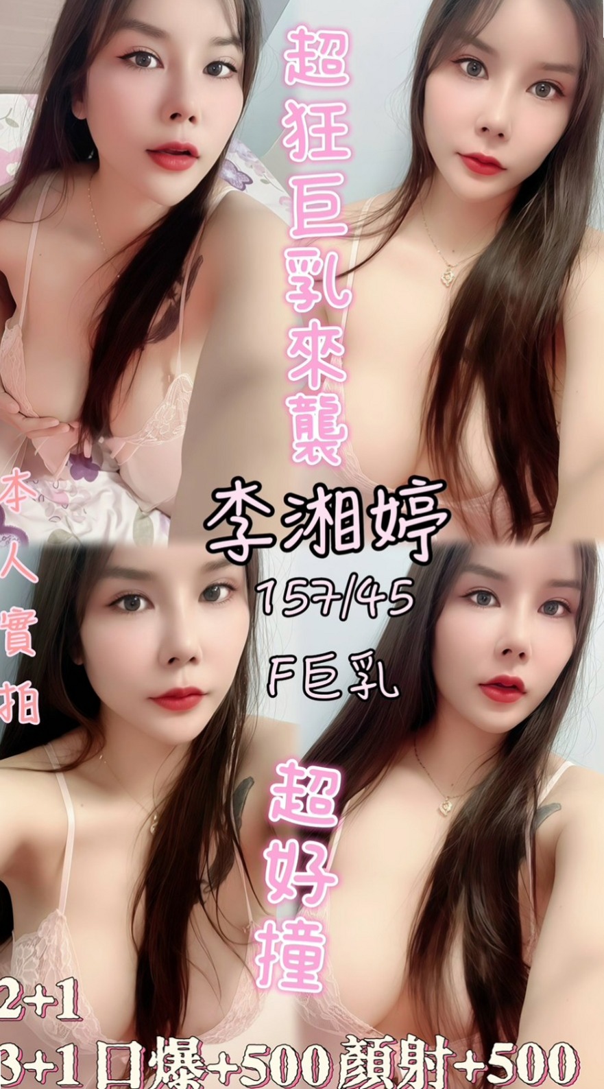 三重好茶外送：冬冬 |鋼琴老師|165cm|44kg/|D杯|19y|