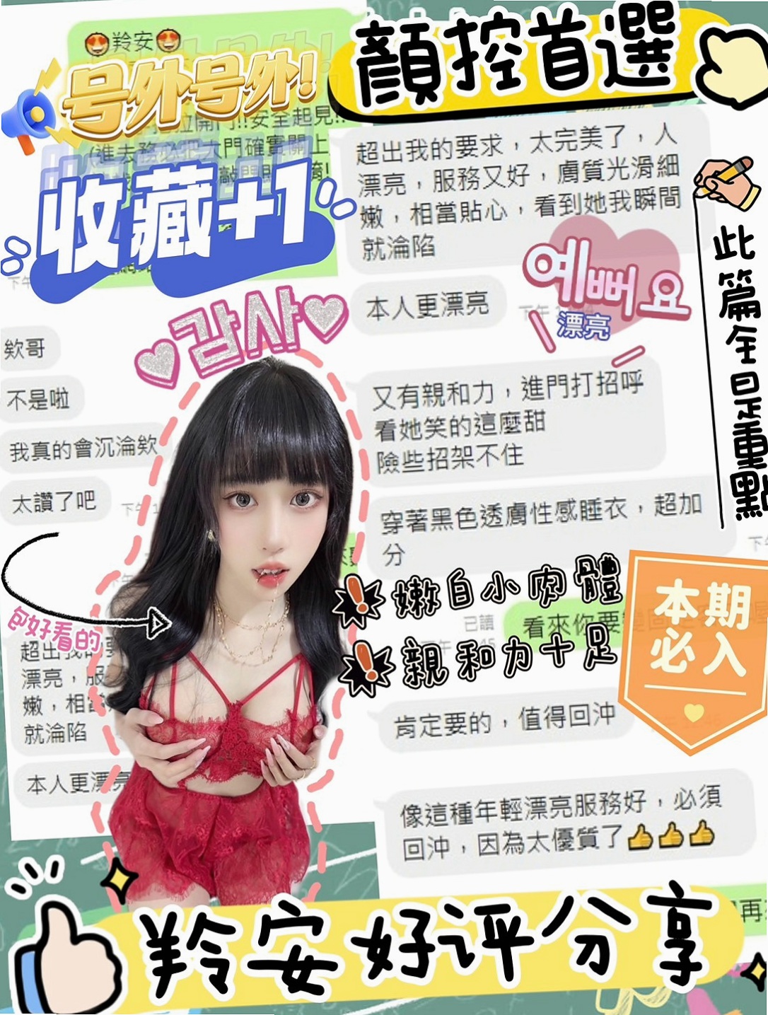 茂林外叫：靜香 |飢渴慾女|164cm|44kg/|D杯|20y|