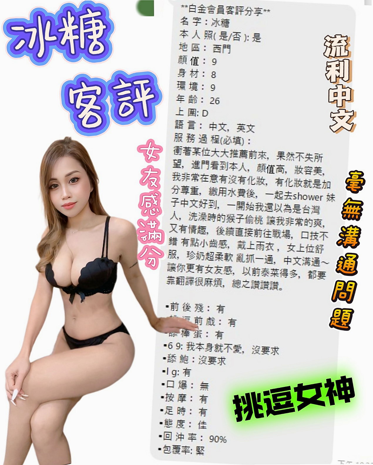 金門找小姐：銀瑤 |藝術系校花|168cm|55kg|C杯|21y|