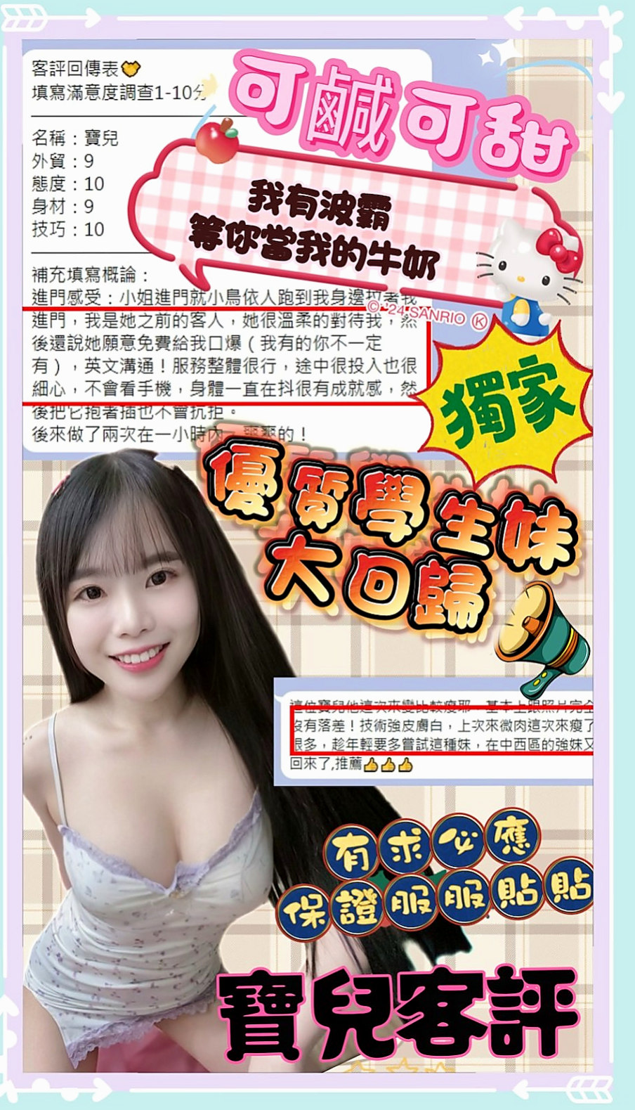 五結小姐外送：熏兒 |性感秘書|168cm|45kg/|D杯|21y|