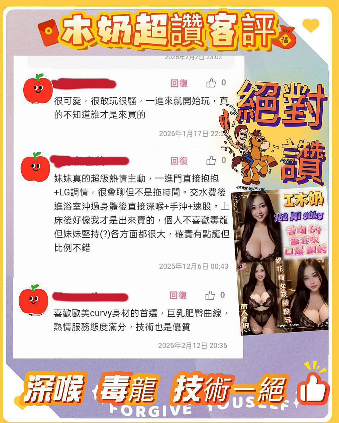 路竹小姐外約：韶涵 |地表最強護理師|170cm|48kg|E杯|24y|
