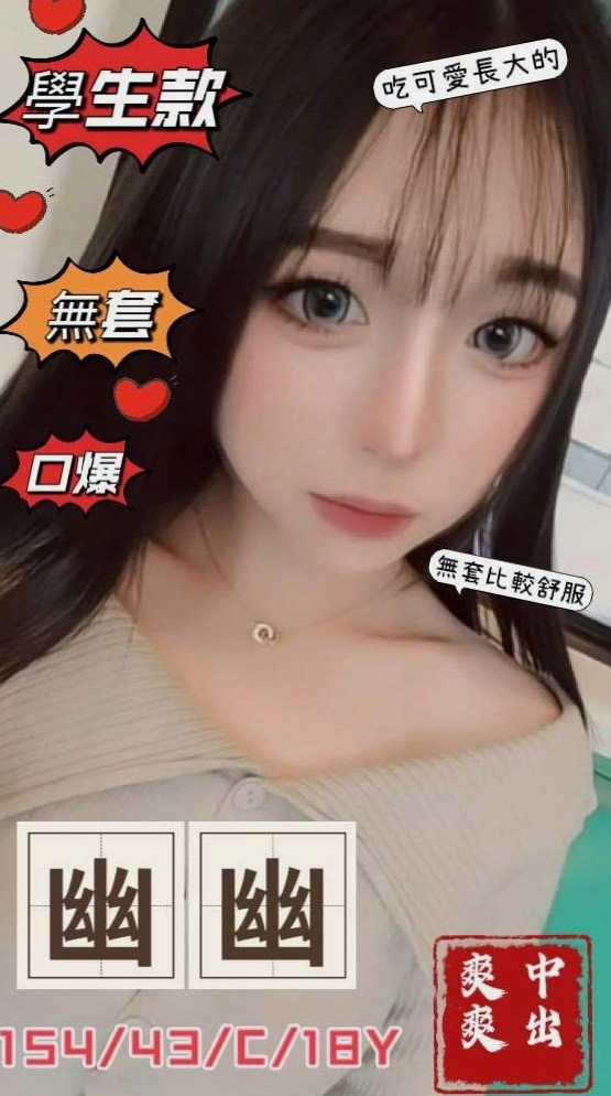 旗津找援：允兒 |幼教師|167cm|51kg|E杯|19y|