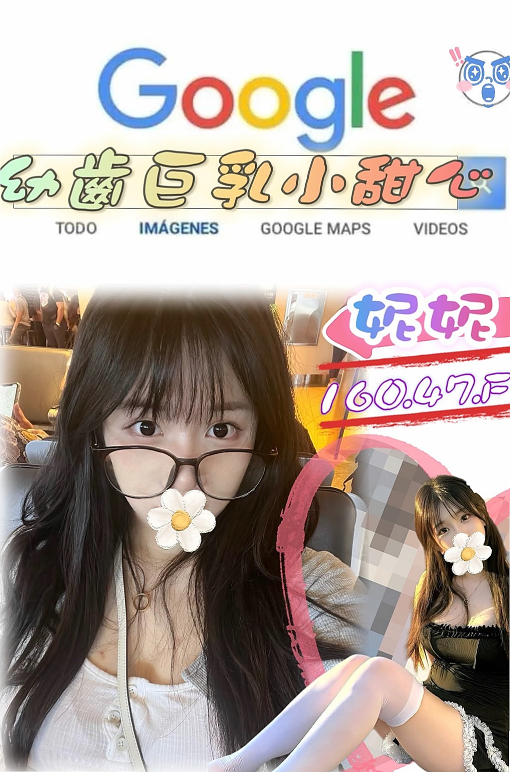 信義八大娛樂網：真心 |外拍辣模|165cm|54kg|D杯|24y|