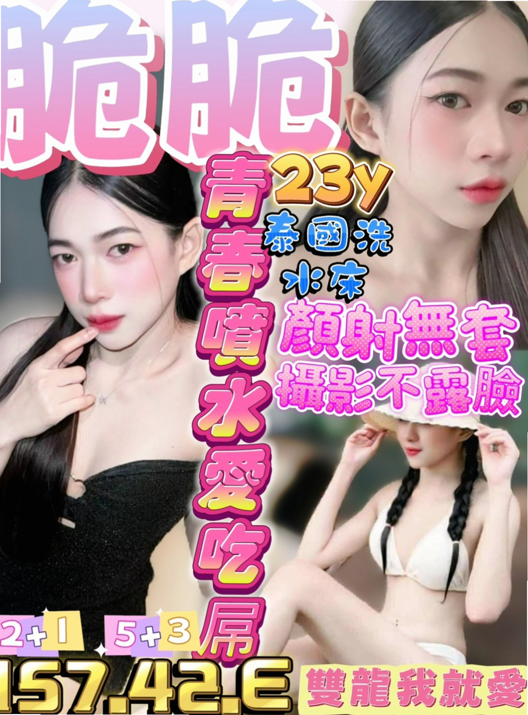 宜蘭小姐外出：新月 |騷騷女|166cm|46kg|C杯|22y|