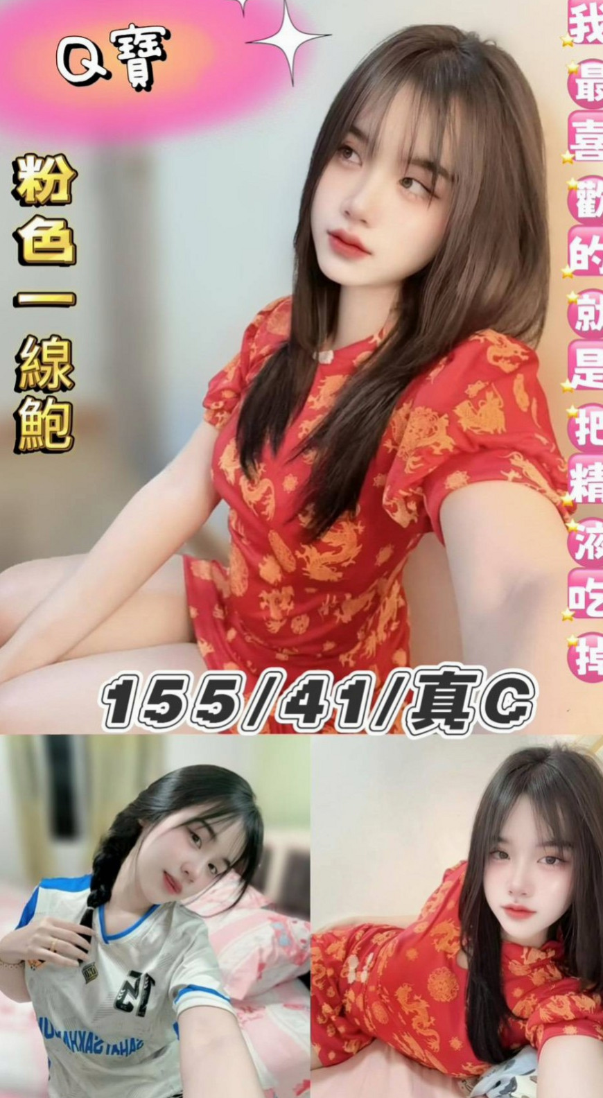 苗栗外送茶莊：易巧 |極品美嬌娘|164cm|49kg|E杯|23y|