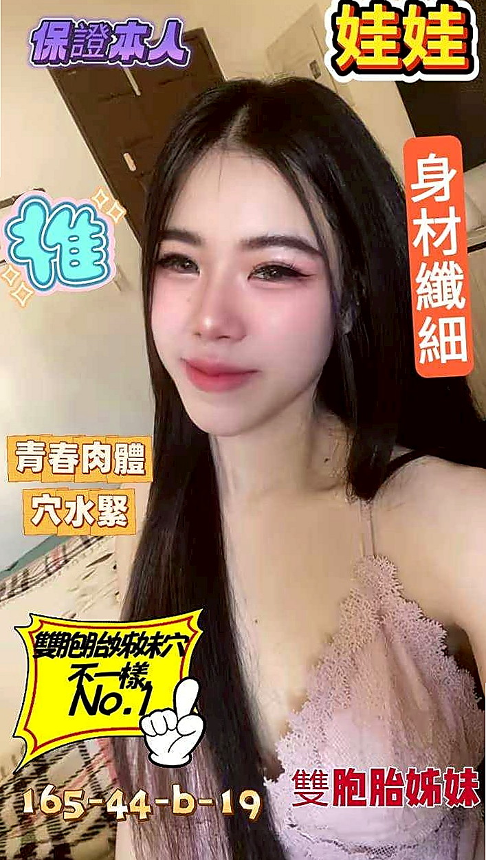 瑞芳找小姐：水仙 |英文老師|163cm|53kg|C杯|24y|
