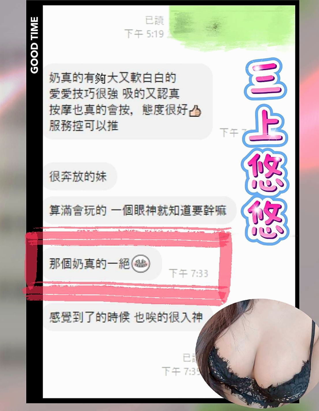 🌸麻豆美女外送 紫嫣🌸化妝品專櫃兼職|164cm/45kg//D杯|21y歲