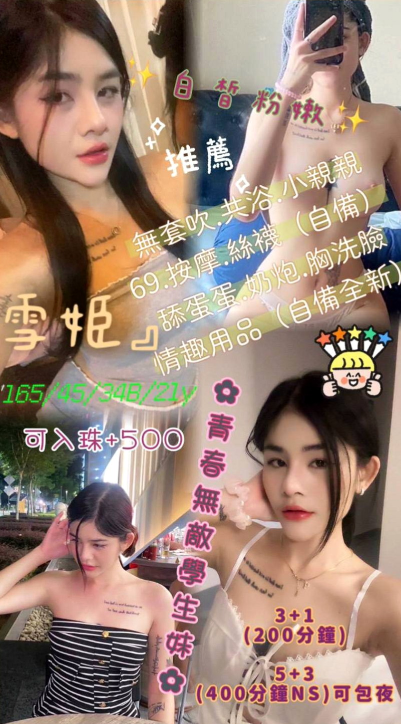 歸仁外約服務：唐堯 |氣質美腿辣妹|170cm|48kg|C杯|22y|