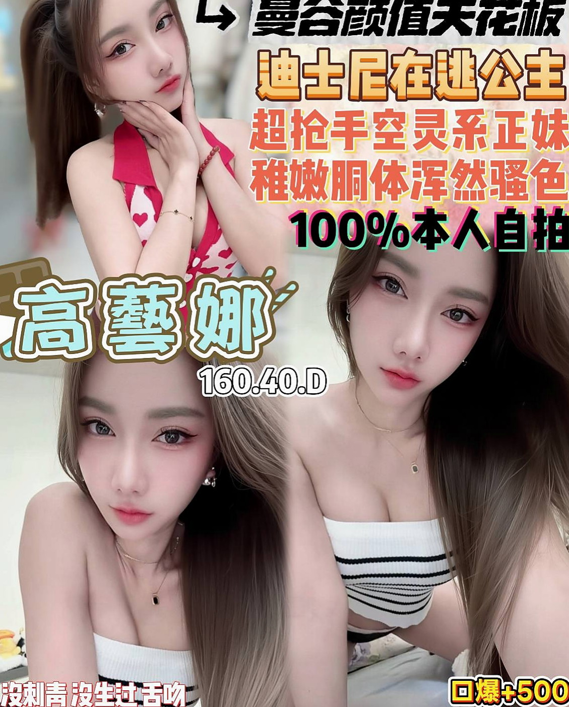 澎湖外送服務：凱麗 |大奶主播|163cm|48kg|C杯|20y|