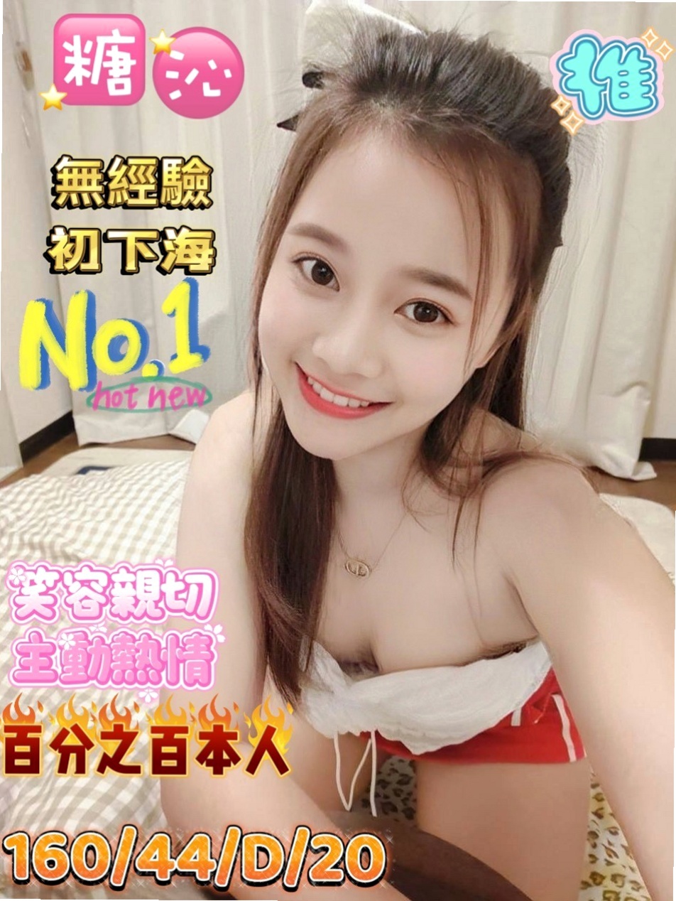 基隆外約茶|好茶外送：婷利 |鄰家女孩兼職~|166cm|46kg|E杯|18y|