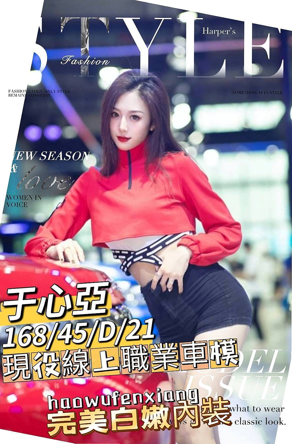 安定小姐外出：素菡 |車模|165cm|55kg|E杯|22y|