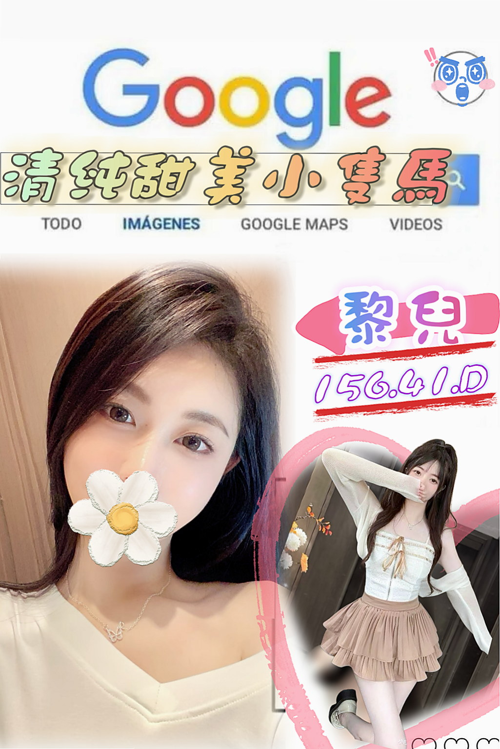 頭城小姐外送：新妮 |在校學妹|164cm|43kg/|D杯|19y|