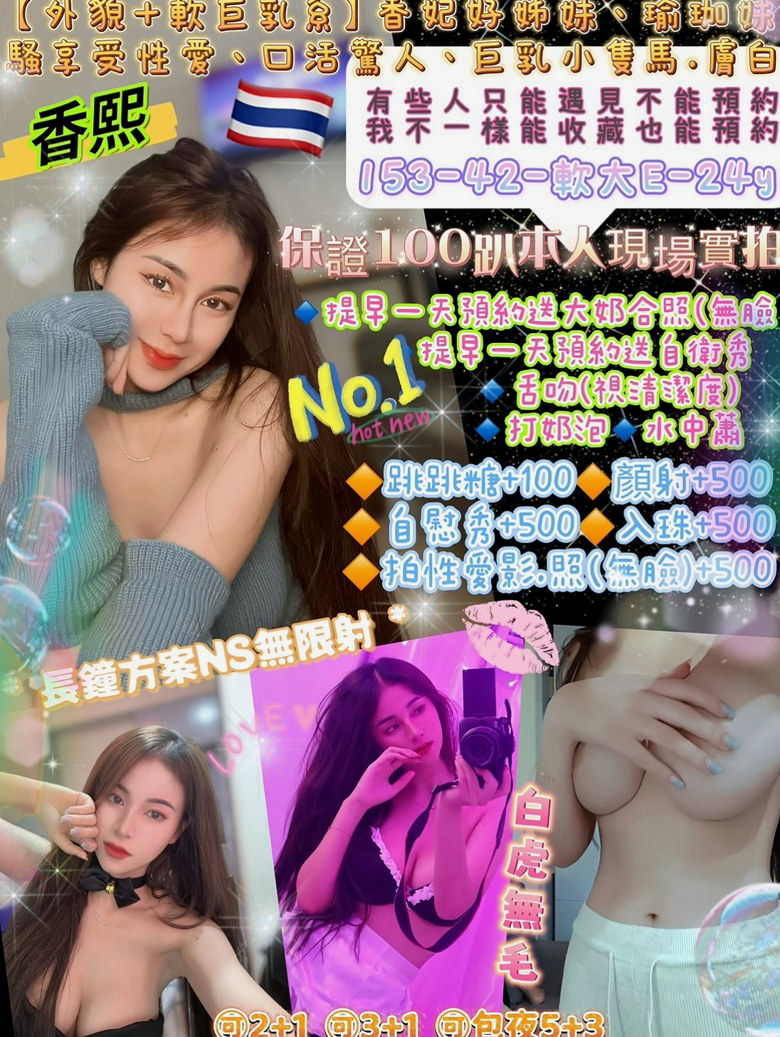 霧峰全套：巧麗 |臺灣極品正妹|168cm|53kg|E杯|23y|