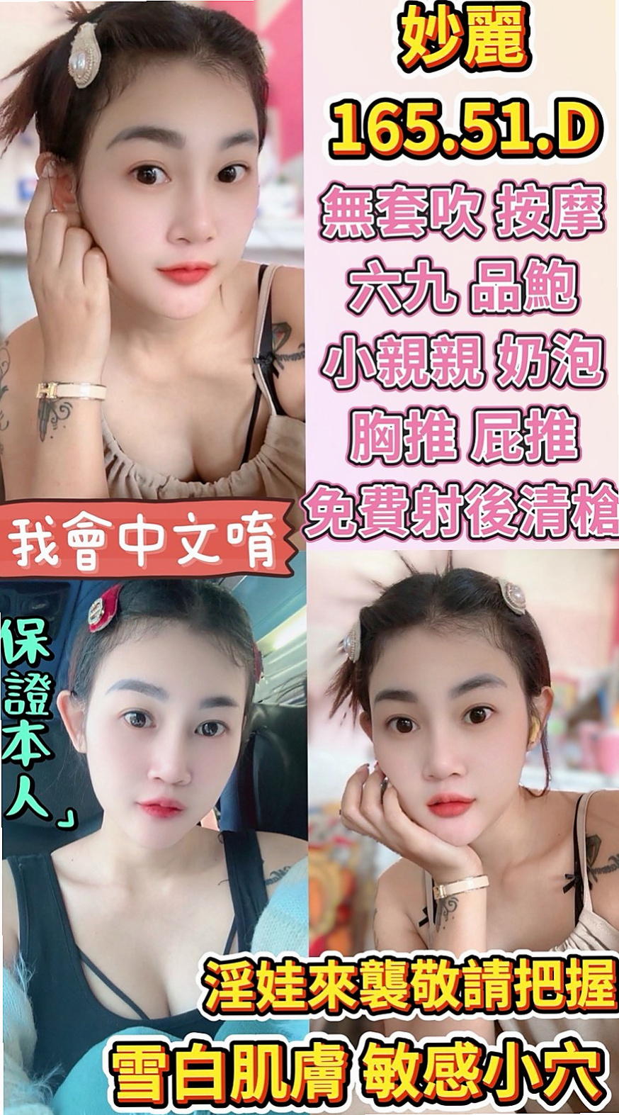 🌸大同一夜情 爾翠🌸舞蹈班見習老師|165cm/46kg/D杯|18y歲