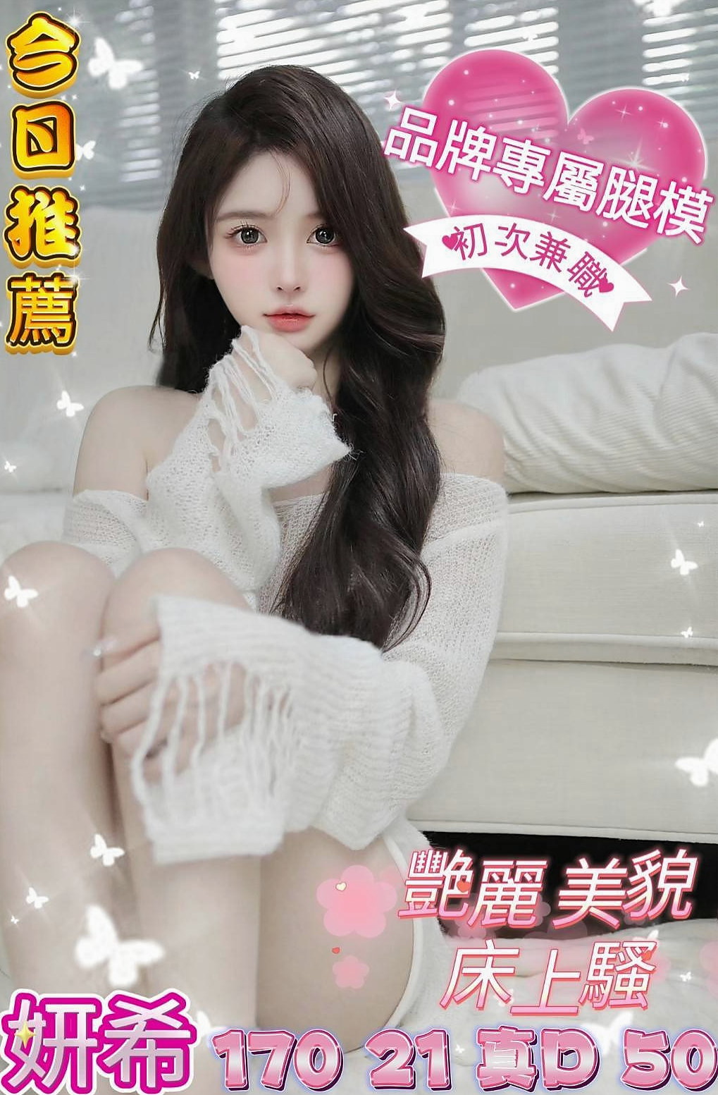 豐原按摩：雙兒 |辦公助理|164cm|54kg|D杯|20y|