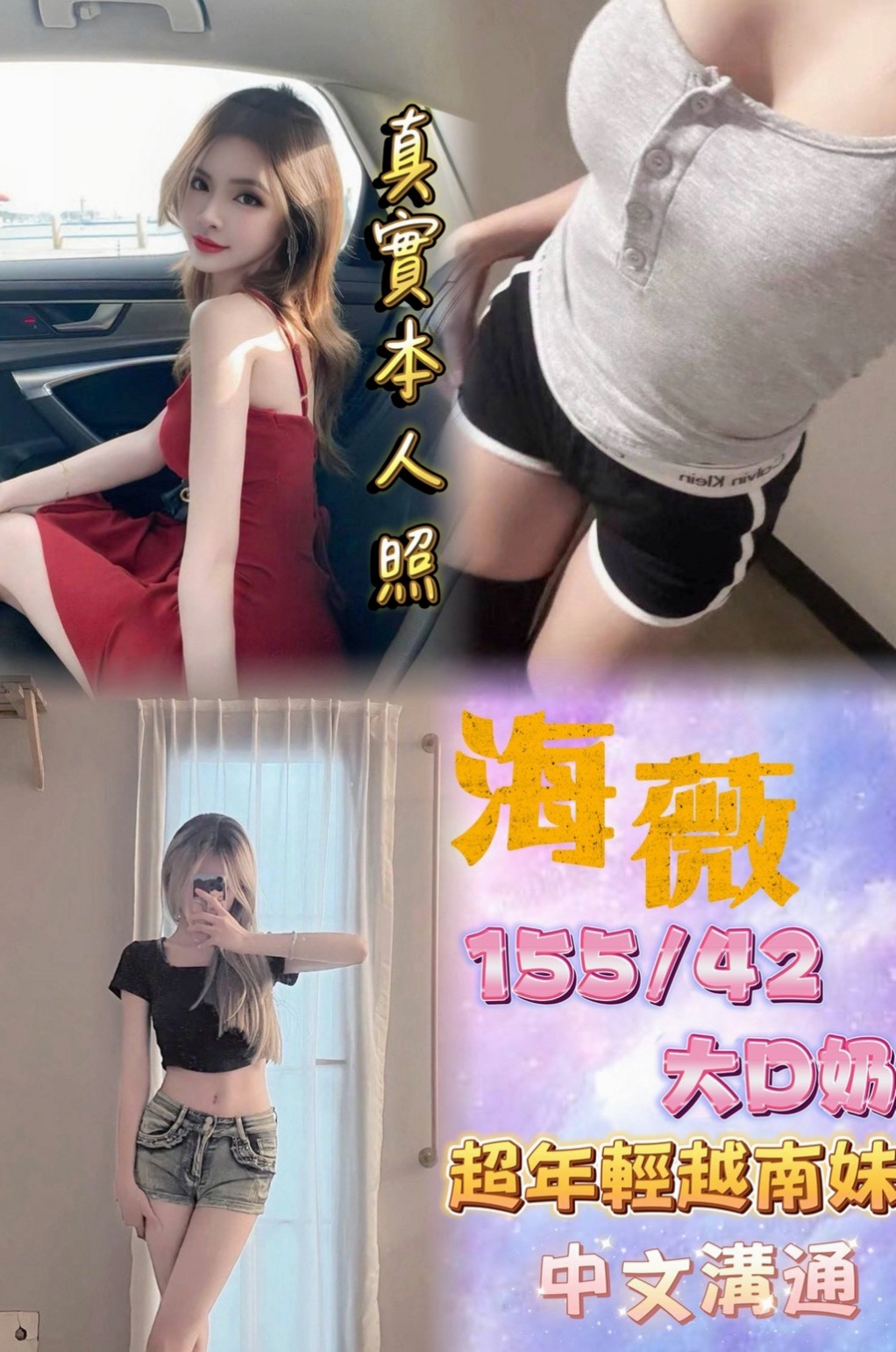 外埔外送茶坊：小時 |靜宜學生妹|165cm|51kg|E杯|20y|