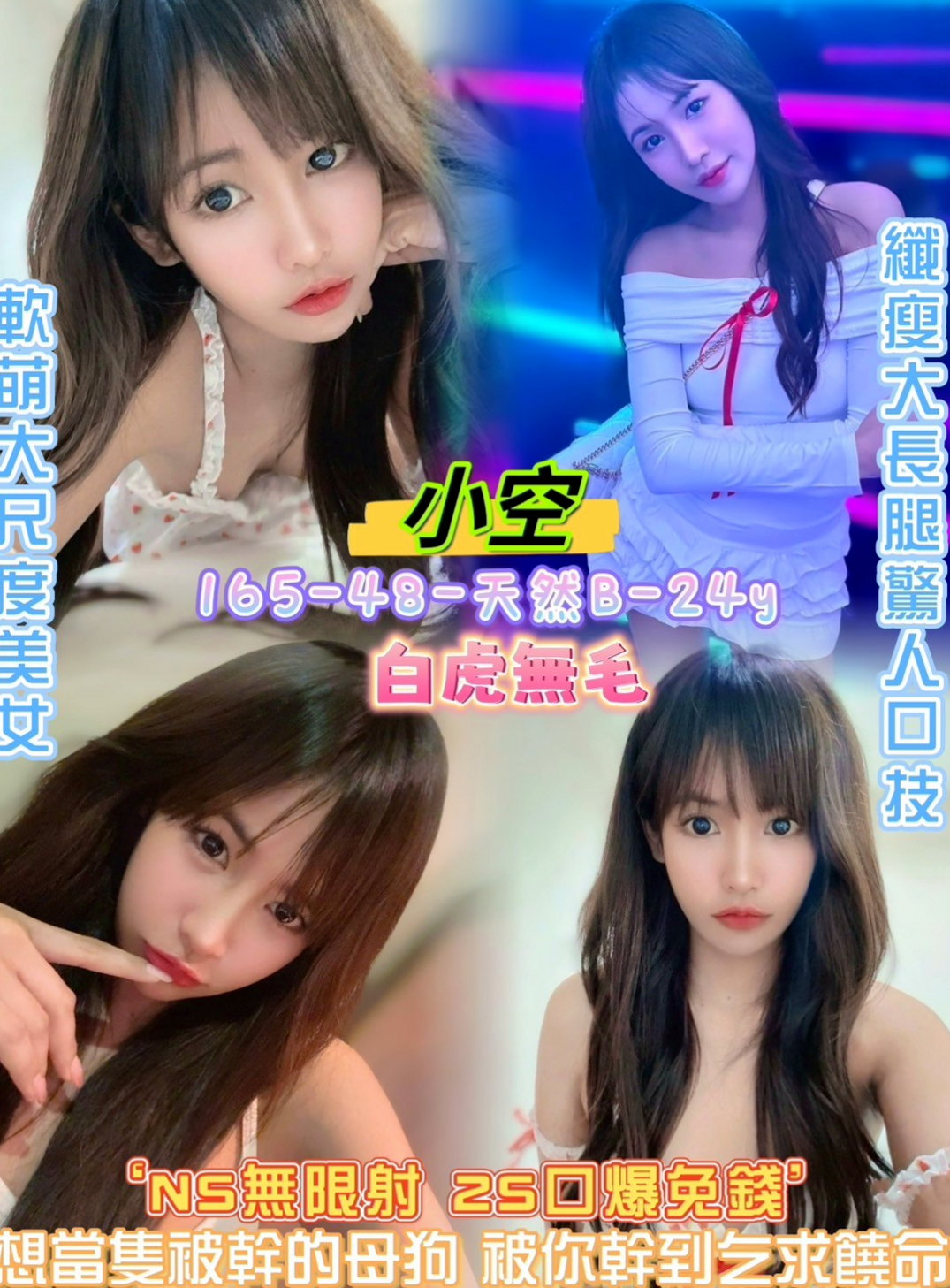 中正外叫：曉棠 |伊林模特兒|167cm|47kg|D杯|21y|