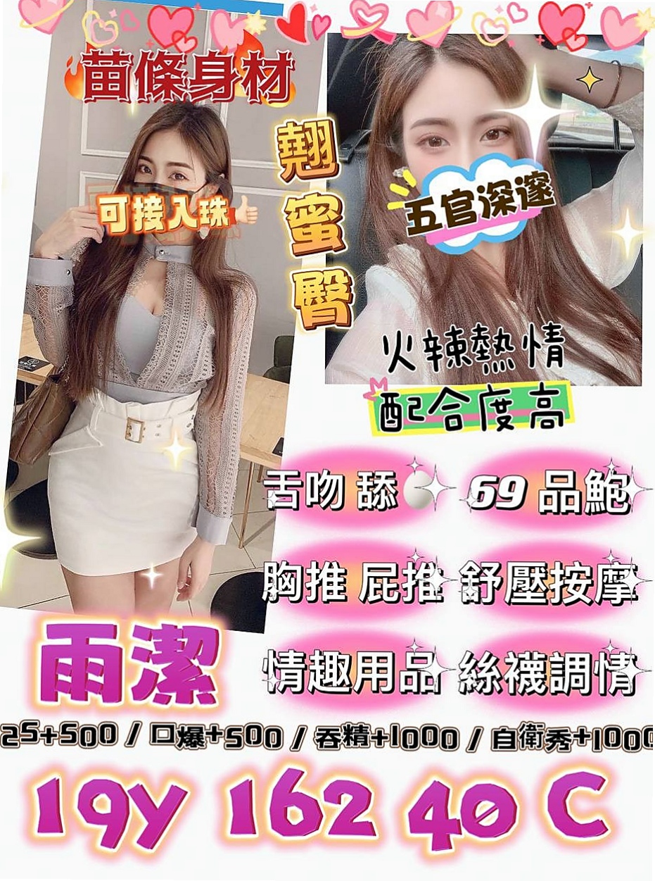 中西外約按摩：亮亮 |長榮空姐|170cm|43kg/|D杯|23y|