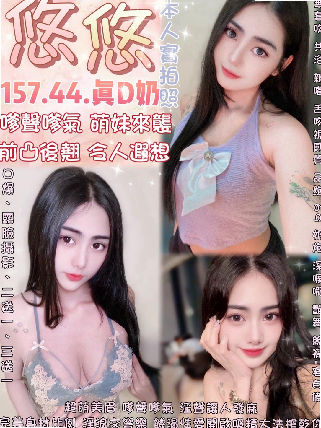 外埔外約：幻山 |日系幼齒嫩妹|168cm|42kg/|D杯|22y|